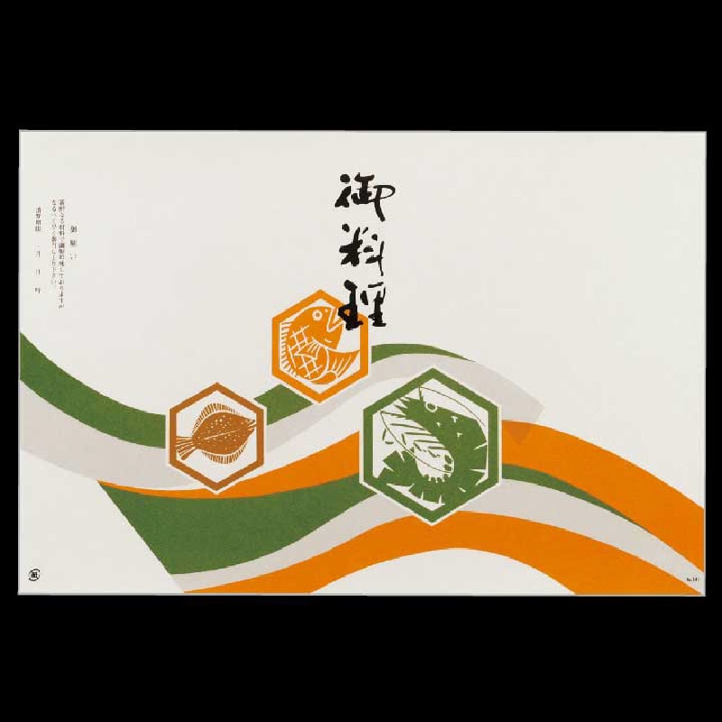 大黒工業 折掛紙 141 No.141 100枚/袋（ご注文単位1袋)【直送品】