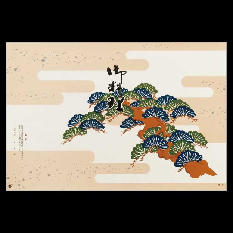 大黒工業 折掛紙 145 No.145 100枚/袋（ご注文単位1袋)【直送品】