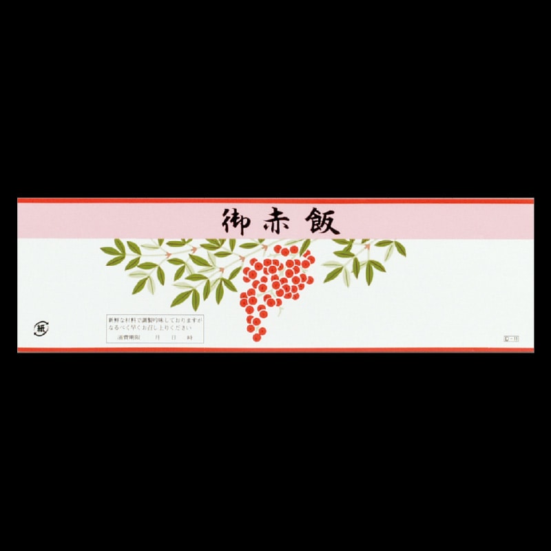 大黒工業 ディッシュ用掛紙 D-11 500枚/袋（ご注文単位1袋)【直送品】