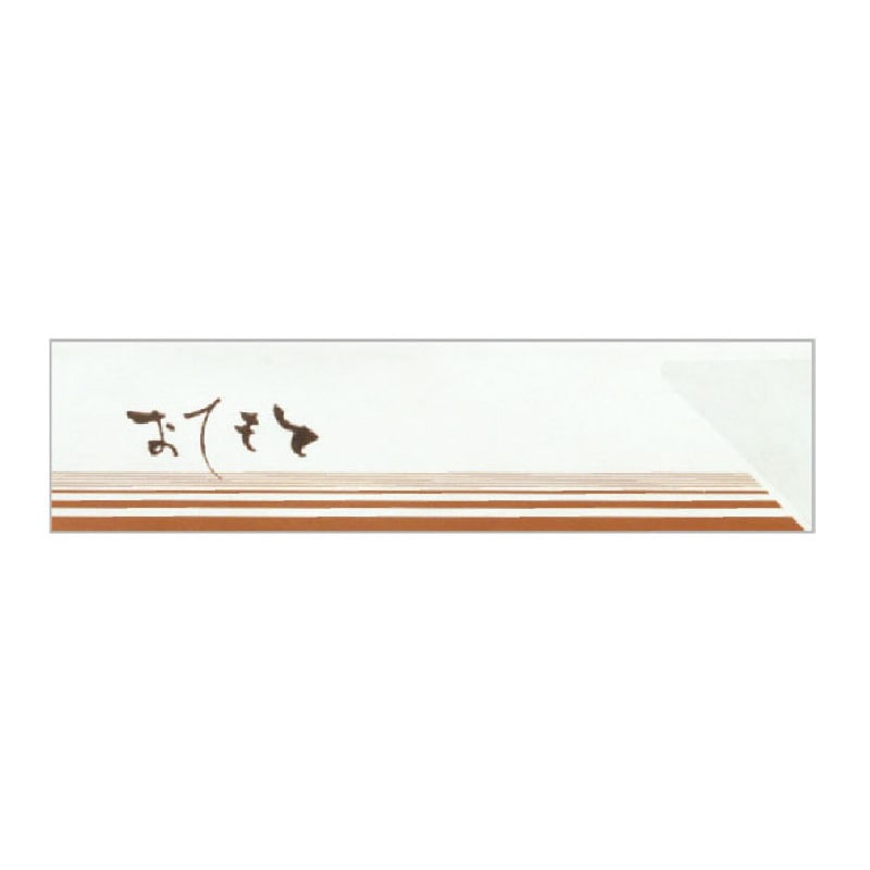 大黒工業 箸袋 4022 500枚/袋（ご注文単位1袋)【直送品】