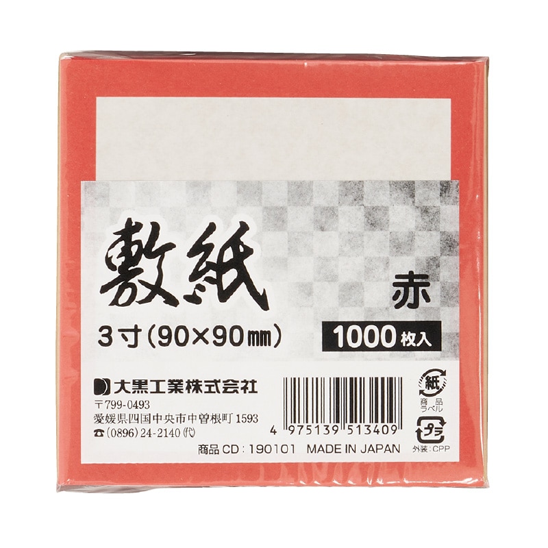 大黒工業 敷紙 [赤] 3寸 1000枚/袋（ご注文単位1袋)【直送品】