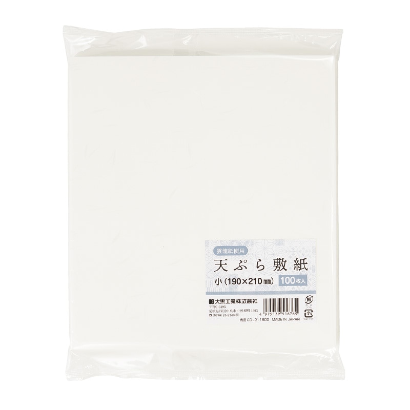 大黒工業 雲龍天ぷら敷紙 [小] 1000枚/袋（ご注文単位1袋)【直送品】