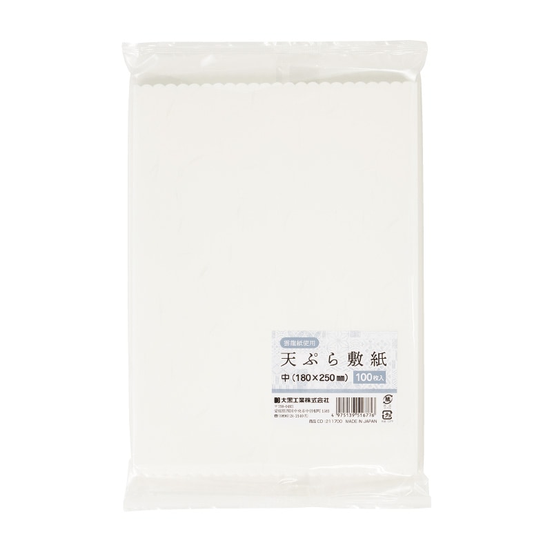 大黒工業 雲龍天ぷら敷紙 [中] 1000枚/袋（ご注文単位1袋)【直送品】