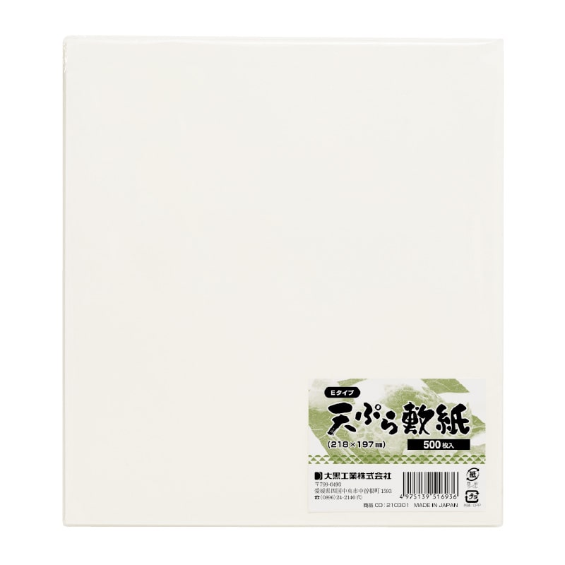 大黒工業 Eタイプ 天ぷら紙 [小] 500枚仕立/袋（ご注文単位1袋)【直送品】