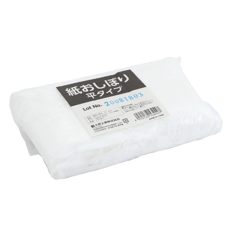大黒工業 紙おしぼり [平] S-2 100本/袋（ご注文単位20袋)【直送品】