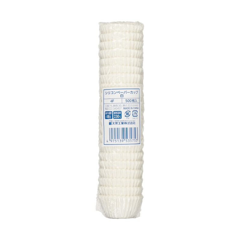 大黒工業 シリコンカップ 白 4F 500枚/袋(ご注文単位1袋)【直送品】