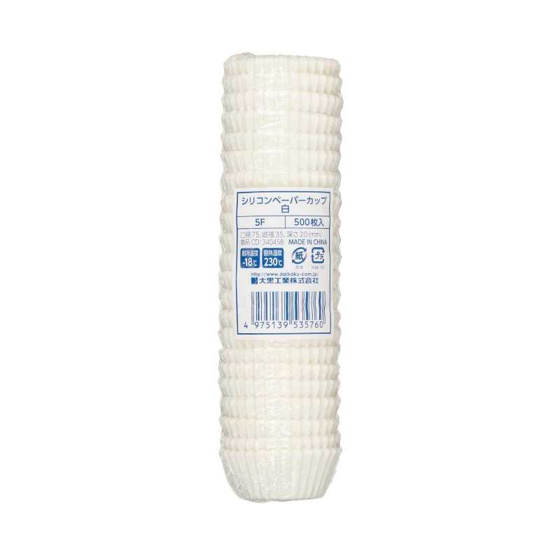 大黒工業 シリコンカップ 白 5F 500枚/袋(ご注文単位1袋)【直送品】