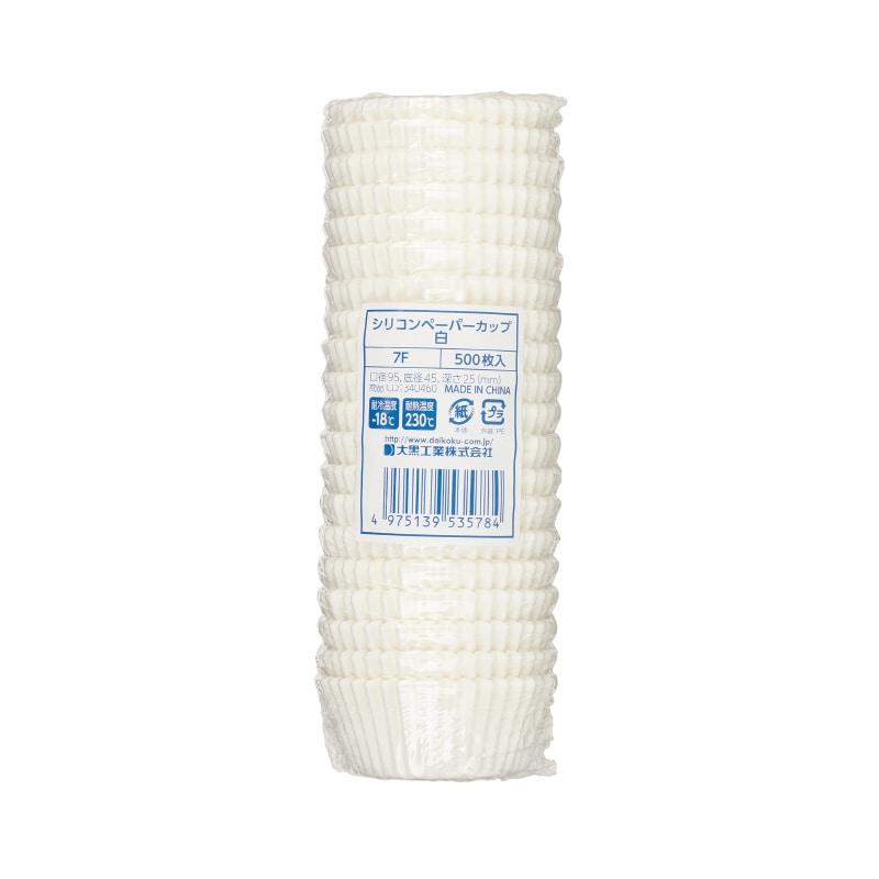 大黒工業 シリコンカップ 白 7F 500枚/袋(ご注文単位1袋)【直送品】