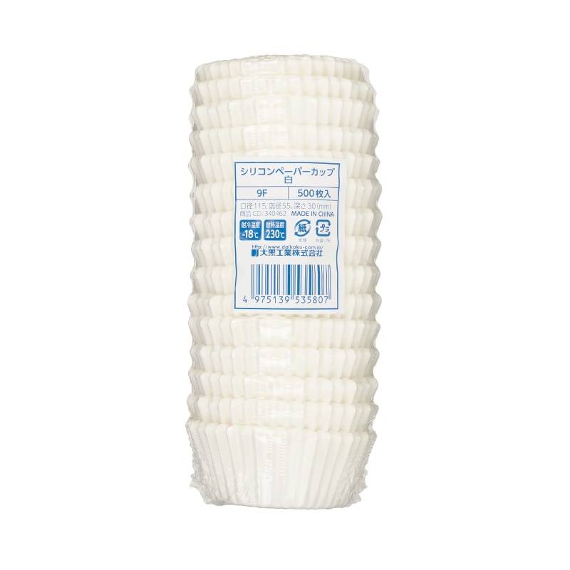 大黒工業 シリコンカップ 白 9F 500枚/袋(ご注文単位1袋)【直送品】