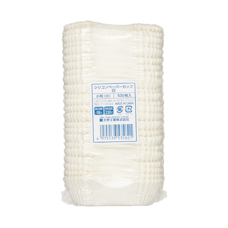 大黒工業 シリコンカップ 白 小判(小) 500枚/袋(ご注文単位1袋)【直送品】