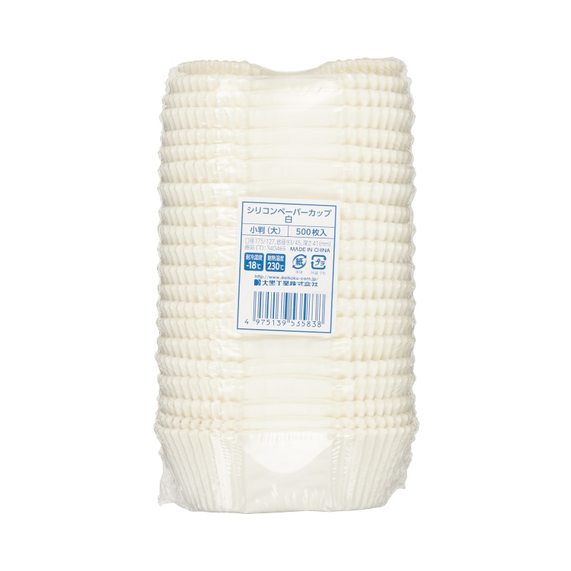大黒工業 シリコンカップ 白 小判(大) 500枚/袋(ご注文単位1袋)【直送品】