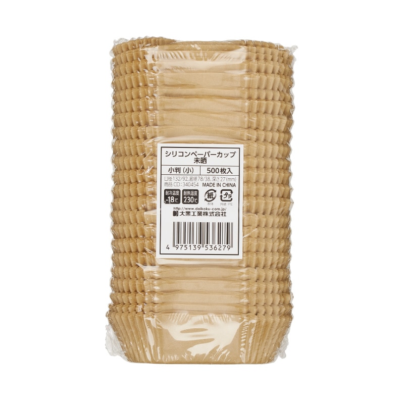 大黒工業 シリコンカップ 未晒 小判(小) 500枚/袋(ご注文単位1袋)【直送品】