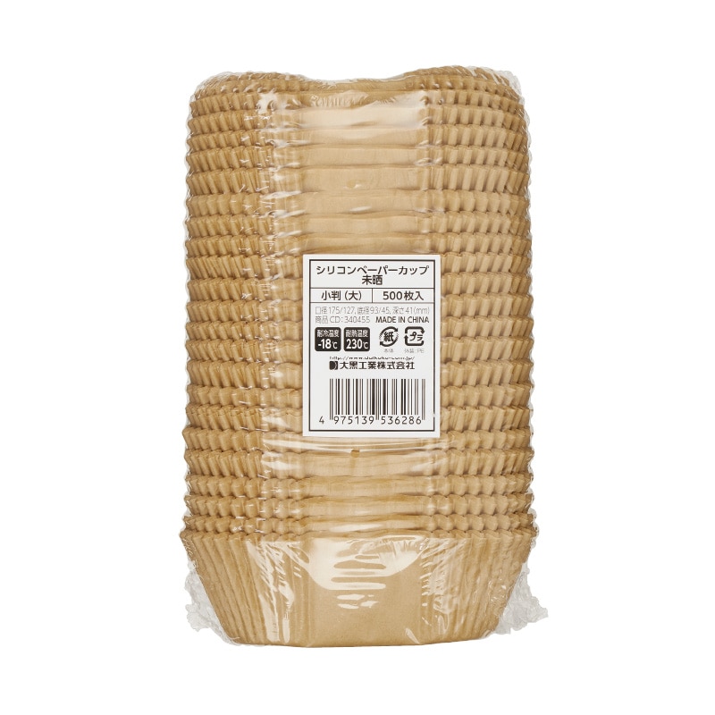 大黒工業 シリコンカップ 未晒 小判(大) 500枚/袋(ご注文単位1袋)【直送品】