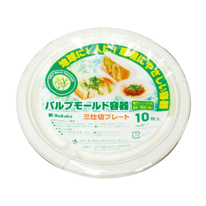 大黒工業 モールドプレート MF-1　三仕切　10枚入 3289002 10枚/袋（ご注文単位1袋）【直送品】