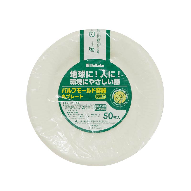 紙皿・プラスチック皿