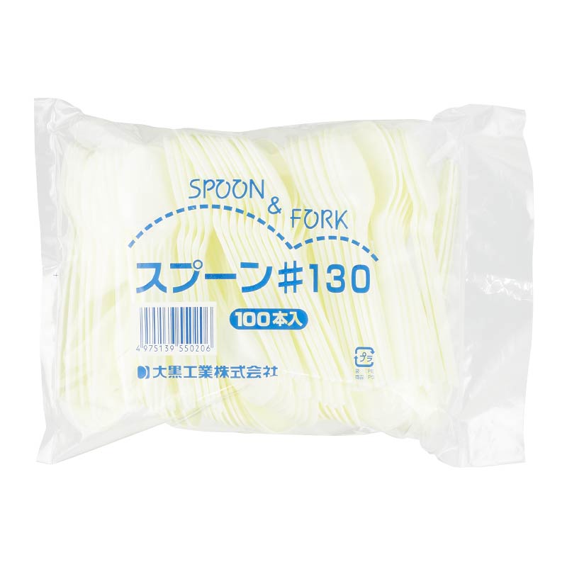 大黒工業 スプーン#130 白 バラ100本袋入 100本/袋（ご注文単位1袋)【直送品】