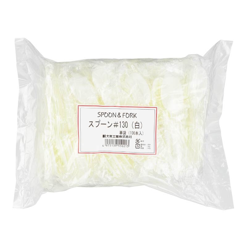 大黒工業 スプーン#130 白 単袋100本袋入 100本/袋（ご注文単位1袋)【直送品】