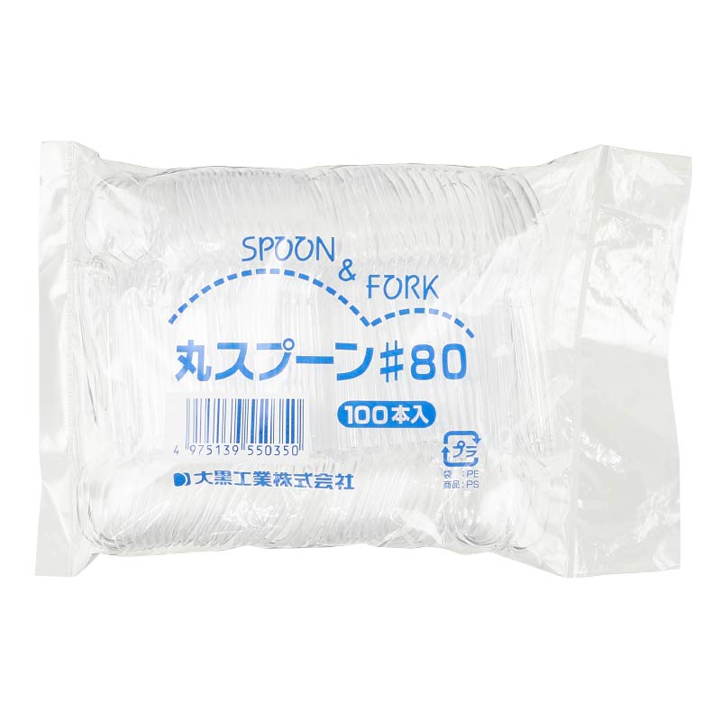 大黒工業 丸スプーン#80 透明 バラ 100本/袋（ご注文単位1袋)【直送品】