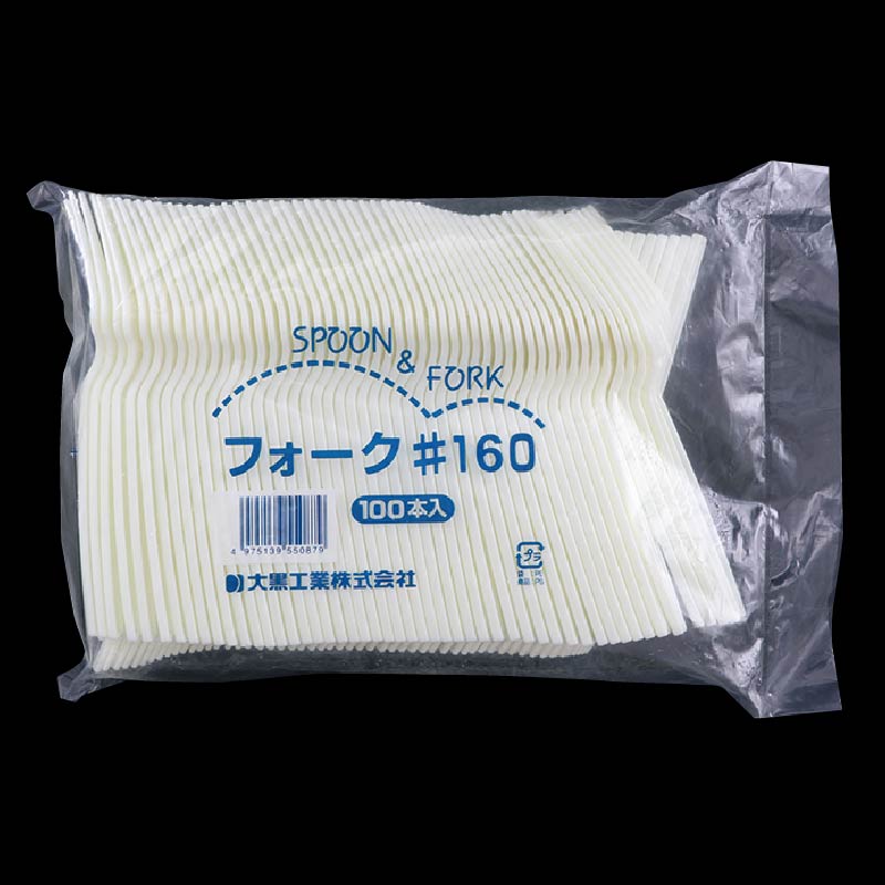 大黒工業 フォーク#160 白 バラ100本袋入 100本/袋（ご注文単位1袋)【直送品】