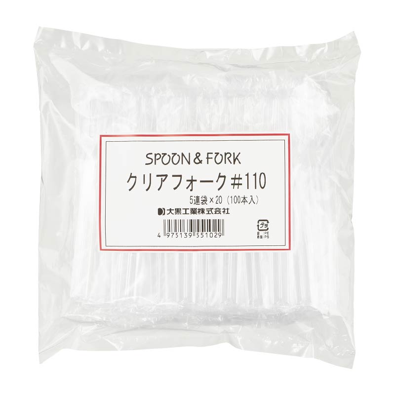大黒工業 クリアーフォーク#110 透明 5連 100本/袋（ご注文単位1袋)【直送品】