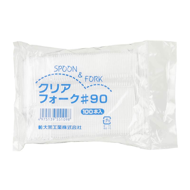 大黒工業 クリアーフォーク#90 透明 バラ 100本/袋（ご注文単位1袋)【直送品】