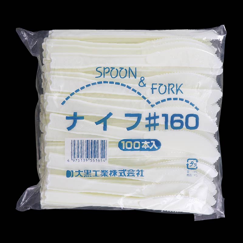 大黒工業 ナイフ#160 白 バラ100本袋入 100本/袋（ご注文単位1袋)【直送品】