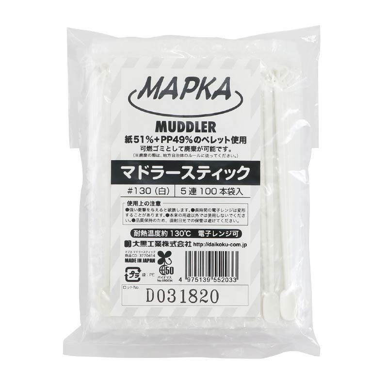 大黒工業 MAPKA マドラースティック#130 白 5連 100本/袋（ご注文単位1袋)【直送品】