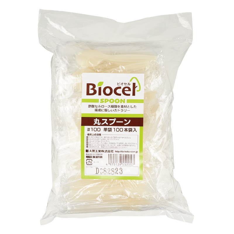 大黒工業 ビオセル 丸スプーン #100 単袋 3770672 100本/袋（ご注文単位1袋）【直送品】