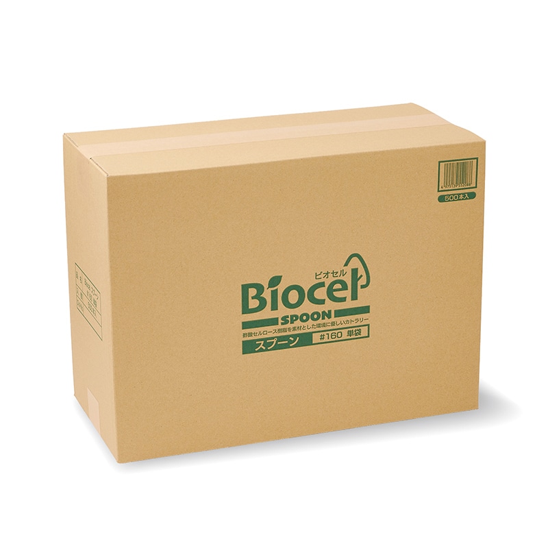 大黒工業 ビオセル スプーン #160 単袋 3770675 500本/袋(ご注文単位1袋)【直送品】