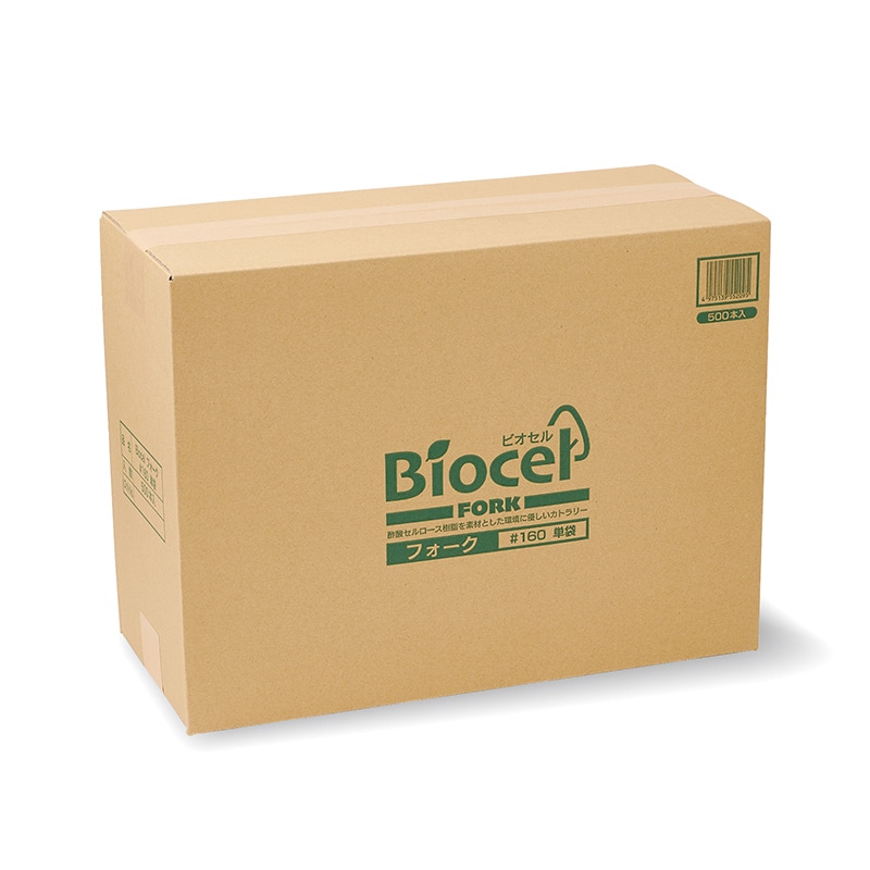 大黒工業 ビオセル フォーク #160 単袋 3770676 500本/袋（ご注文単位1袋）【直送品】