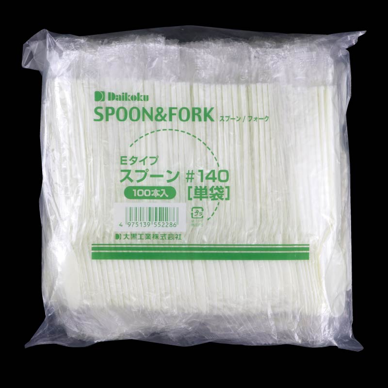 大黒工業 Eタイプ スプーン#140 単袋100本袋 100本/袋（ご注文単位1袋)【直送品】