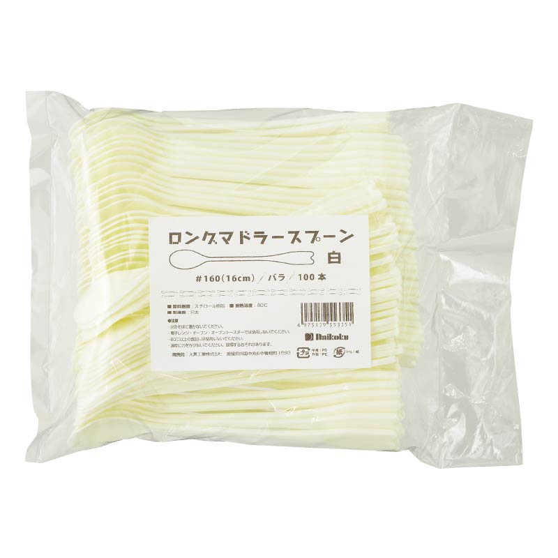 大黒工業 ロングマドラースプーン#160 白 バラ100本 100本/袋（ご注文単位1袋)【直送品】