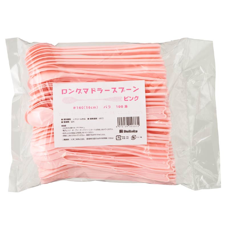 大黒工業 ロングマドラースプーン#160 ピンク 500本/袋（ご注文単位1袋)【直送品】