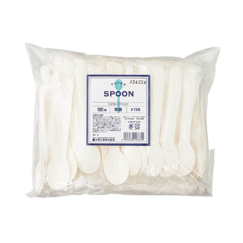 大黒工業 紙製スプーン 単袋(個包装) 158mm PC-S158P 100本/袋