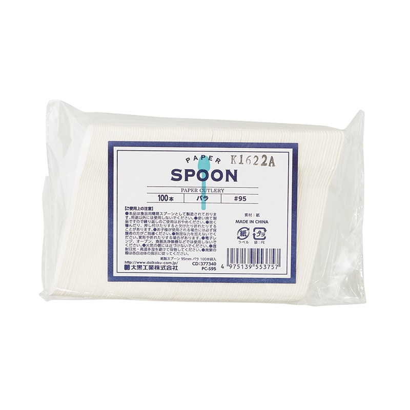 大黒工業 紙製スプーン　95mm バラ　100本入 377340 100本/袋（ご注文単位1袋）【直送品】