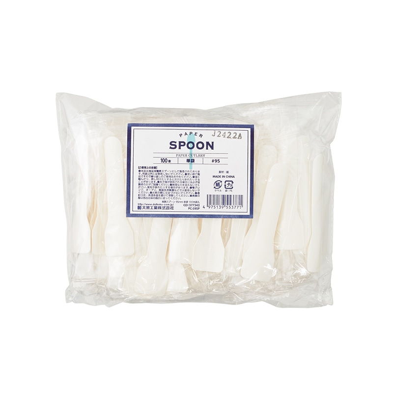 大黒工業 紙製スプーン 95mm 単袋 100本入 377342 100本/袋(ご注文単位1袋)【直送品】