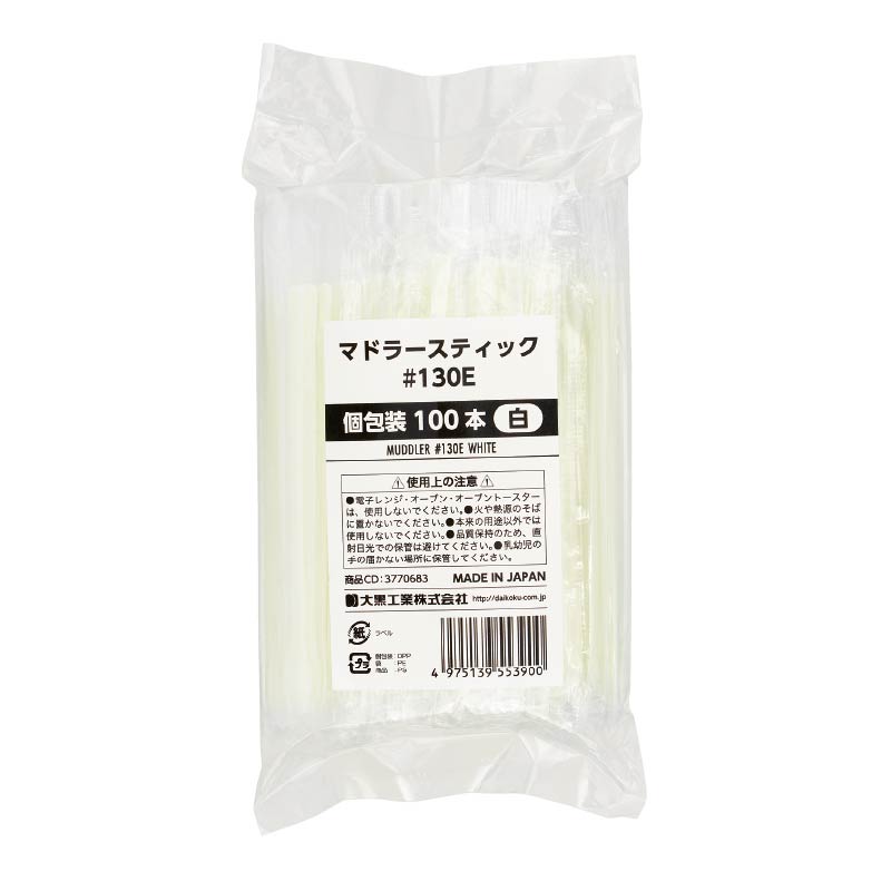 大黒工業 マドラースティック#130E 単袋 白 100本/袋（ご注文単位1袋)【直送品】