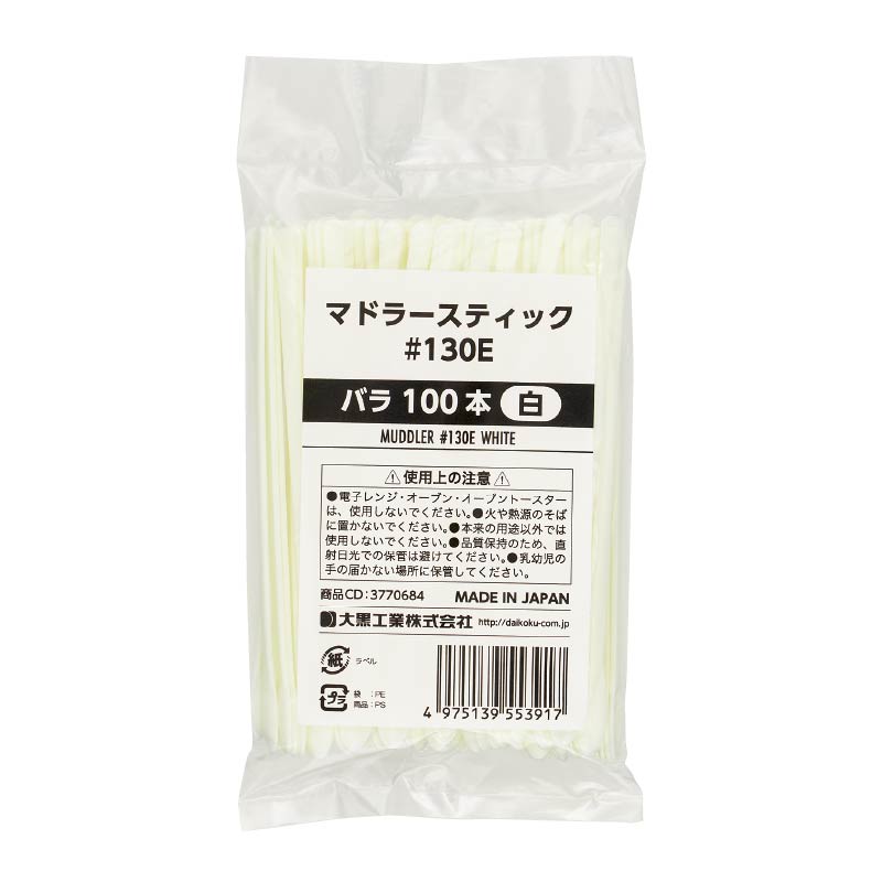 大黒工業 マドラースティック#130E バラ 白 100本/袋（ご注文単位1袋)【直送品】