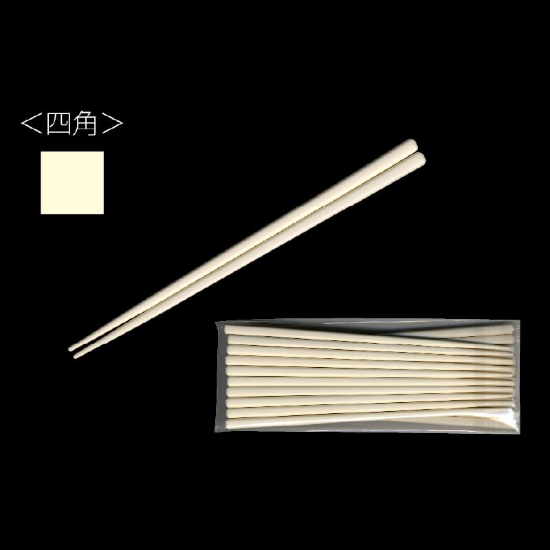 大黒工業 SPSリユース箸 21cm ベージュ 10膳/袋（ご注文単位1袋)【直送品】