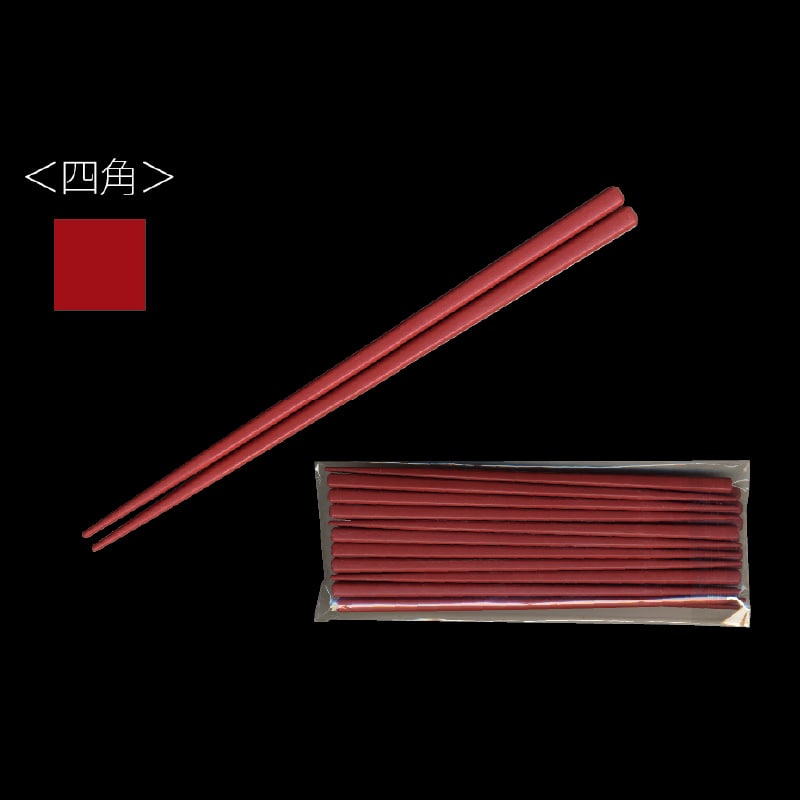 大黒工業 SPSリユース箸 21cm 朱 10膳/袋（ご注文単位1袋)【直送品】