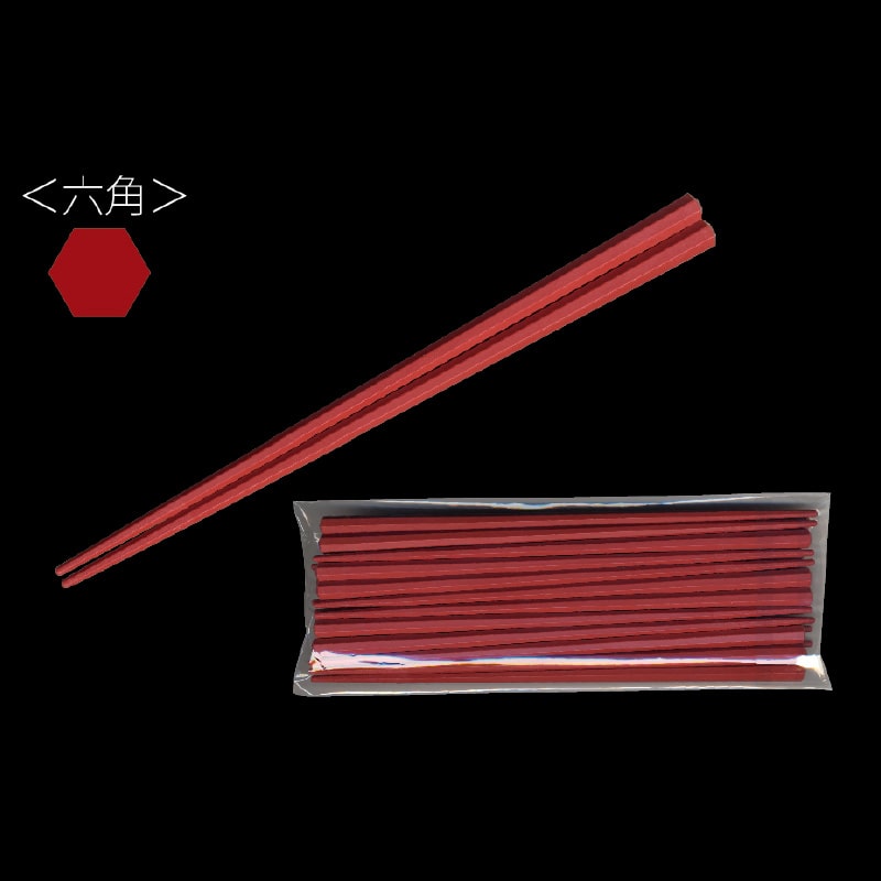 大黒工業 SPSリユース箸 23cm 朱 10膳/袋（ご注文単位1袋)【直送品】