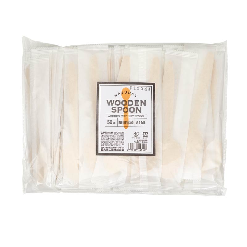 大黒工業 木製スプーン#165 紙個包装 WSー165SPP 50本/袋(ご注文単位1袋)【直送品】