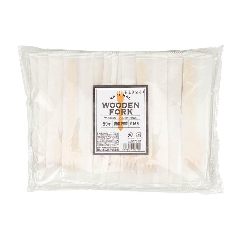 大黒工業 木製フォーク#165 紙個包装 WFー165SPP 50本/袋（ご注文単位1袋)【直送品】