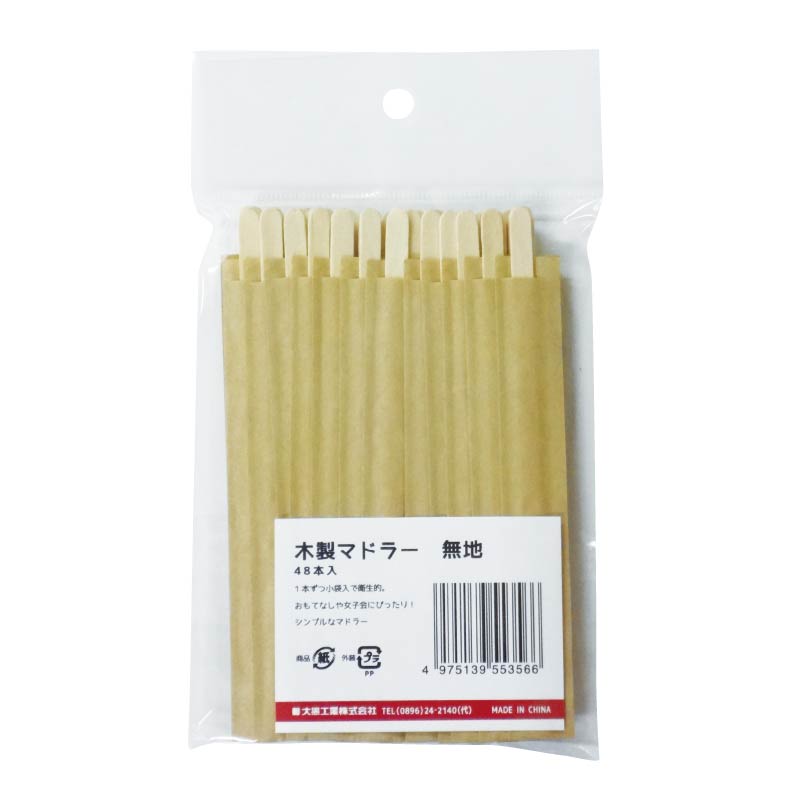 大黒工業 木製マドラー 無地袋入 48本/袋(ご注文単位1袋)【直送品】