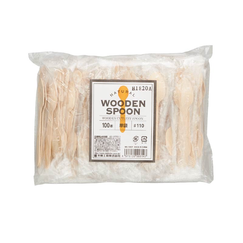 大黒工業 木製スプーン#110 単袋 100本/袋(ご注文単位1袋)【直送品】
