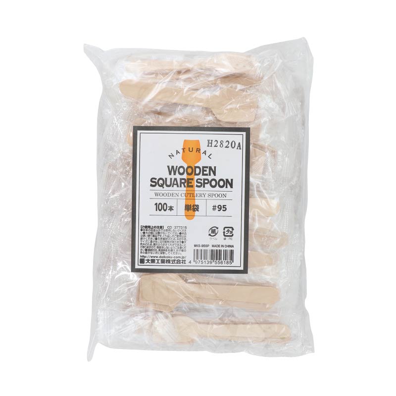 大黒工業 木製スプーン#95 単袋 100本/袋(ご注文単位1袋)【直送品】