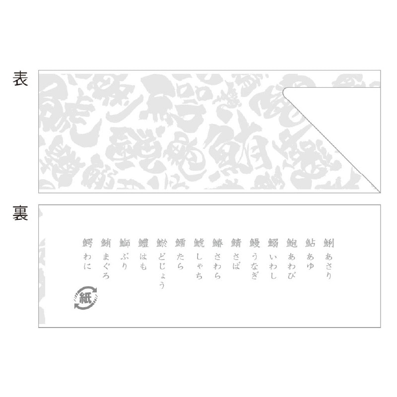 大黒工業 箸袋 6090 500枚/袋（ご注文単位1袋)【直送品】