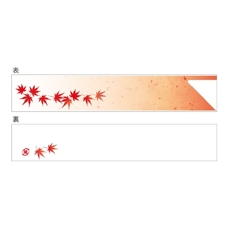 大黒工業 箸袋 7066 500枚/袋（ご注文単位1袋)【直送品】