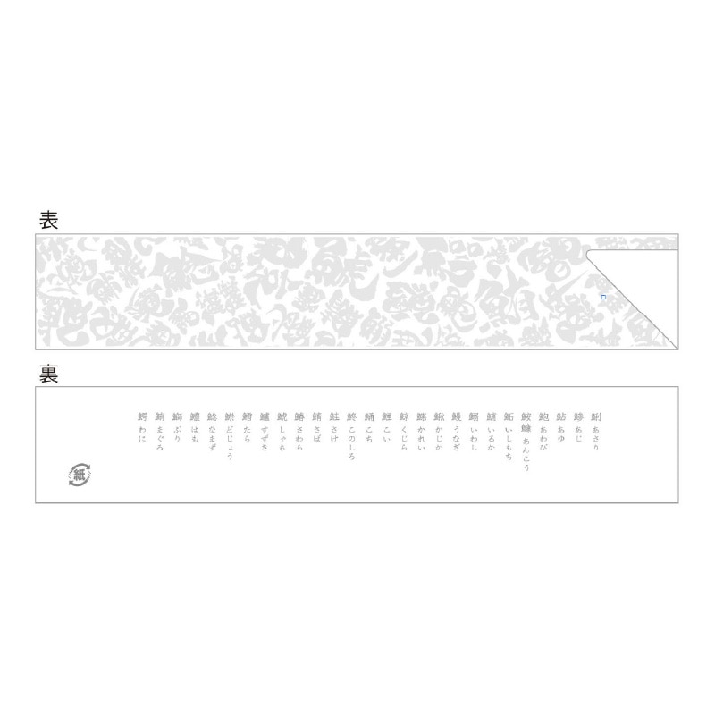 大黒工業 箸袋 7093 500枚/袋（ご注文単位1袋)【直送品】