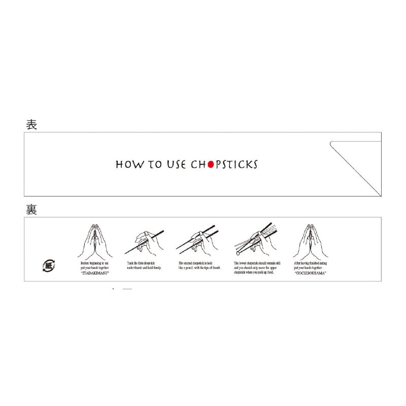 大黒工業 箸袋 7198 500枚/袋（ご注文単位1袋)【直送品】